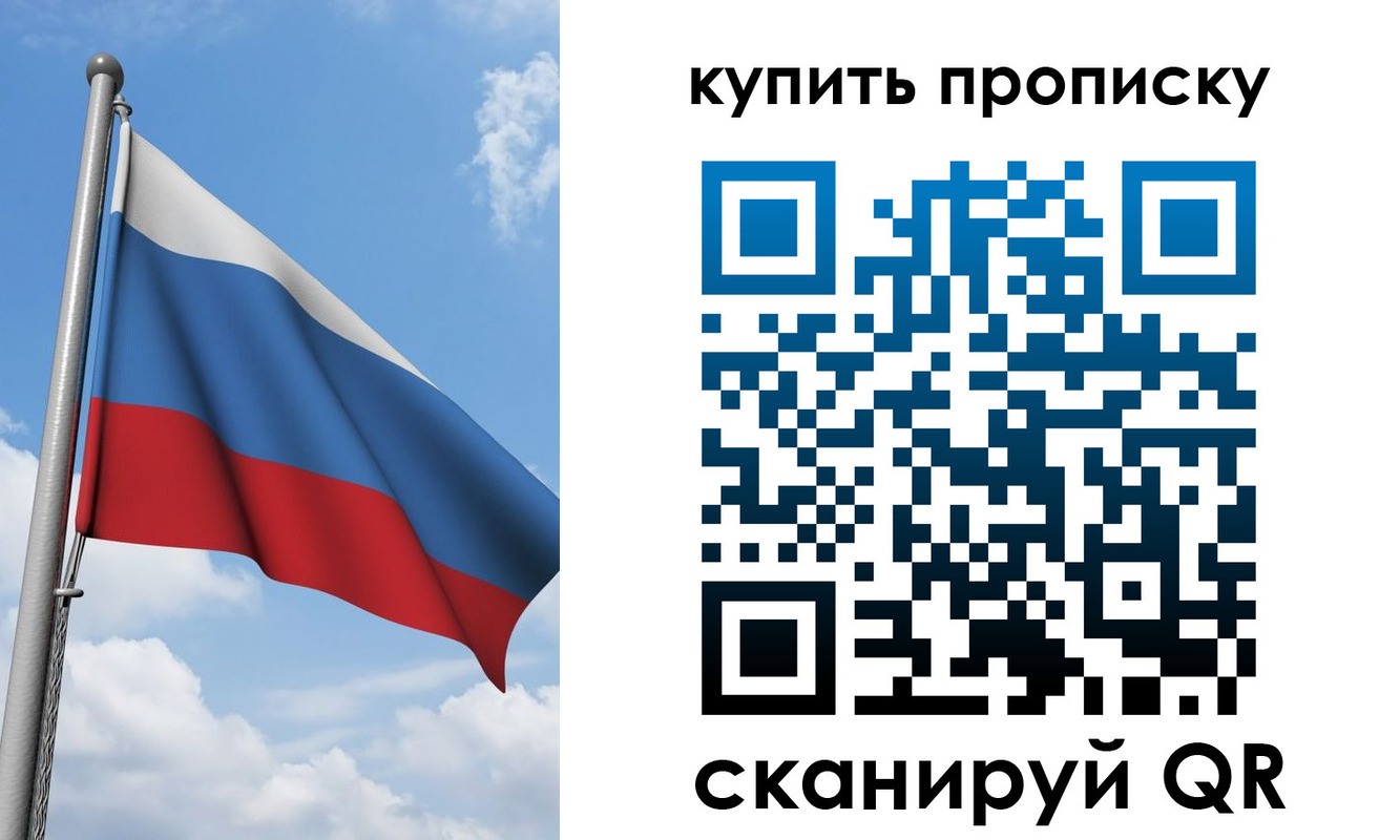 прописка поиск в Алейске