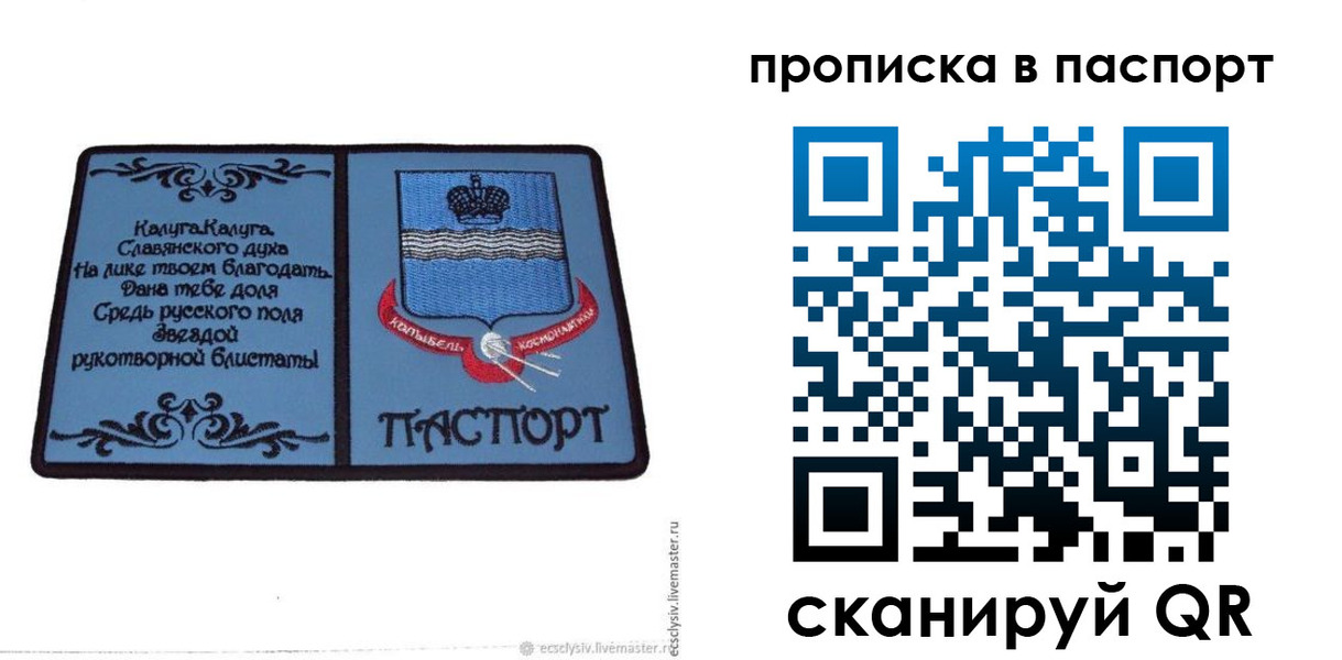 временная регистрация адрес в Алейске