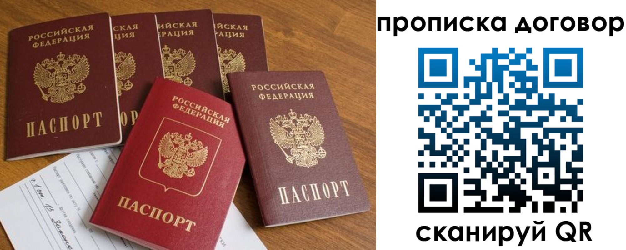прописка поиск в Алейске