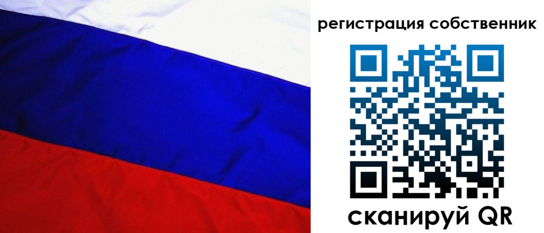регистрация в Алейске