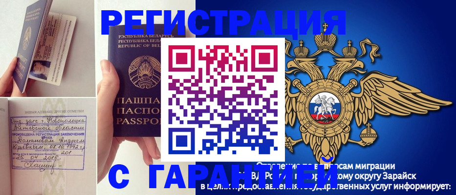 временная регистрация адрес в Алейске