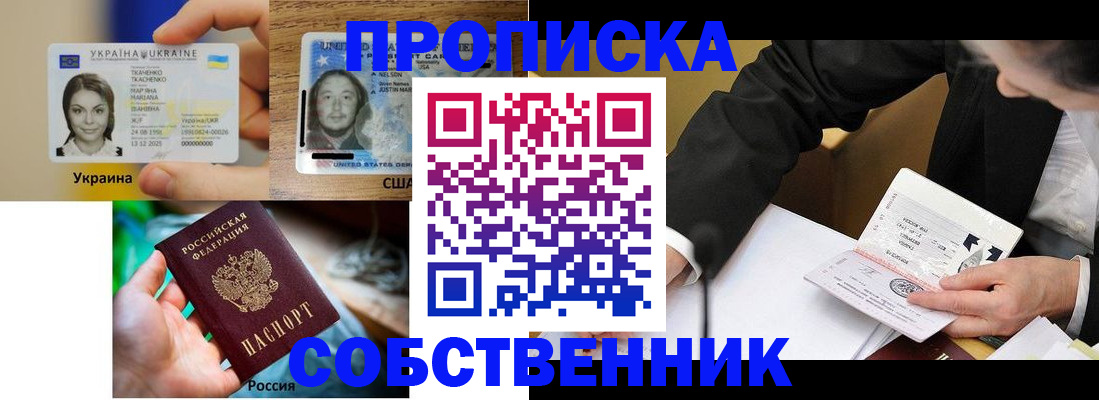 временная регистрация надежно в Алейске