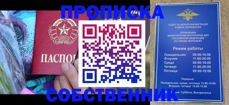 миграционный учет в Алейске