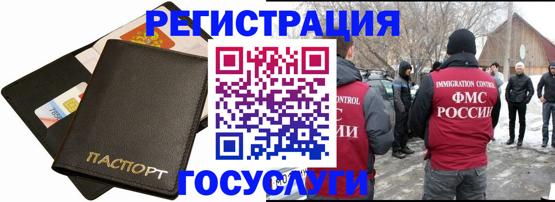 регистрация для дет. сада в Алейске