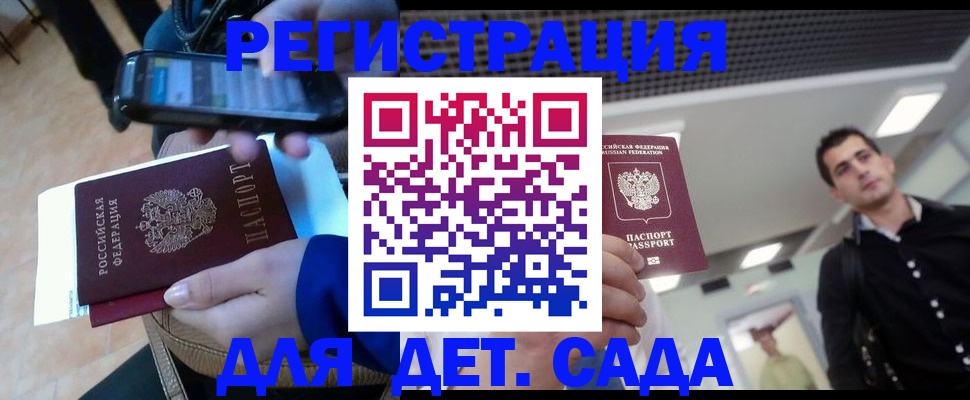 временная регистрация купить в Алейске