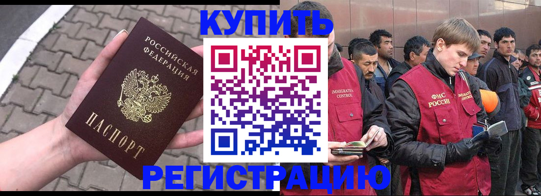 временная регистрация адрес в Алейске